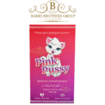 Pink Pussy Choco Power Honey Chocolate for Women | 8 Chocolates per Box (9g Each)| Case of 12 Boxes - Image 2